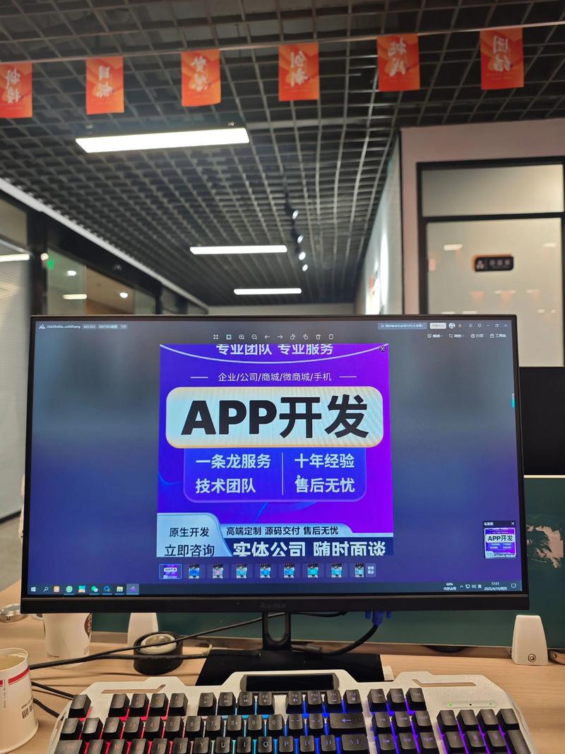 广州软件开发